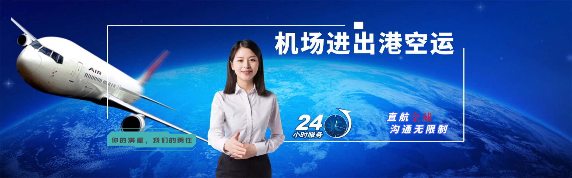 高港到太原物流公司-高港至太原物流专线-高港空运到太原-优时通物流有限公司